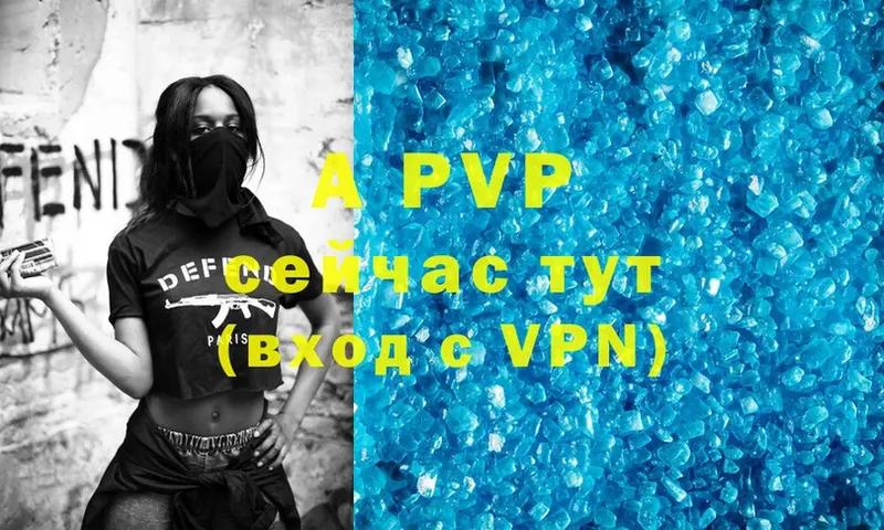 магазин продажи наркотиков  кракен онион  Alpha PVP VHQ  Остров 