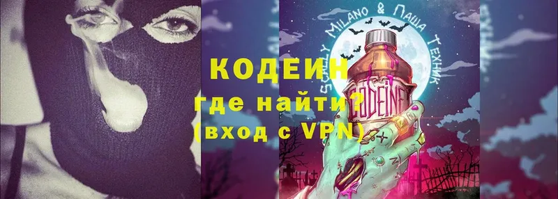 наркотики  Остров  гидра ONION  Кодеиновый сироп Lean Purple Drank 