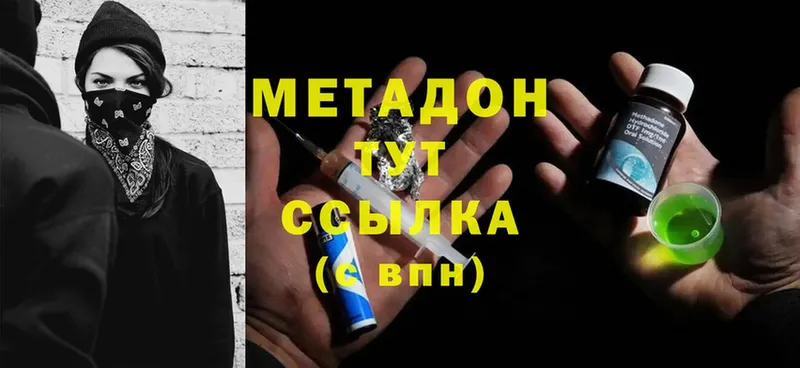 МЕТАДОН мёд  Остров 